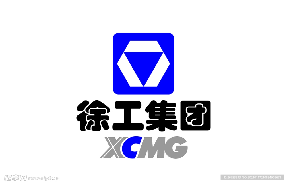 徐工集团