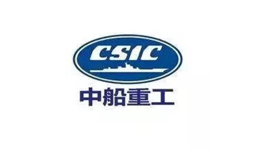 中船重工