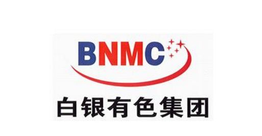 白银有色金属集团